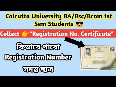 Calcutta University Undergraduate Students || How Get to Registration Certificate ? Must Watch ?