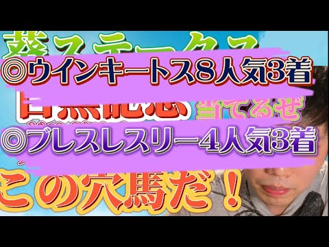 葵ステークス、目黒記念🔥リスグラシュン魂の本命紹介！日本ダービーの前にこっちも当てようぜ🐎