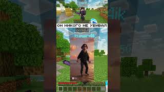 ОН НИКОГО НЕ УБИВАЛ НА АНАРХИИ МАЙНКРАФТ ДЛЯ ТЕЛЕФОНОВ #анархия #грифснуля #minecraft #майнкрафт