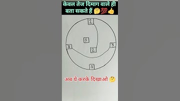 without crossing मिलाओ line ll real IQ test #shortsfeed #shortvideo #shorts #drawing #gaming #puzzle