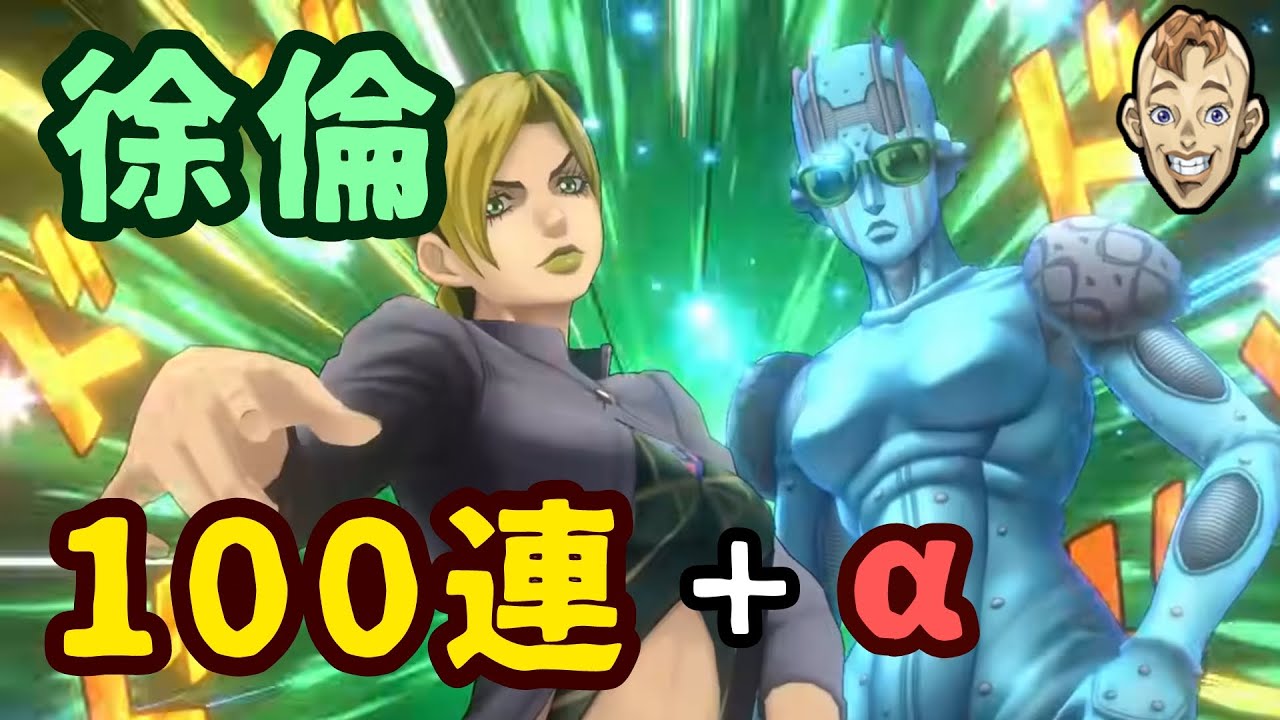 【オラドラ】徐倫ガチャで1凸チャレンジ【ジョジョの奇妙な冒険】