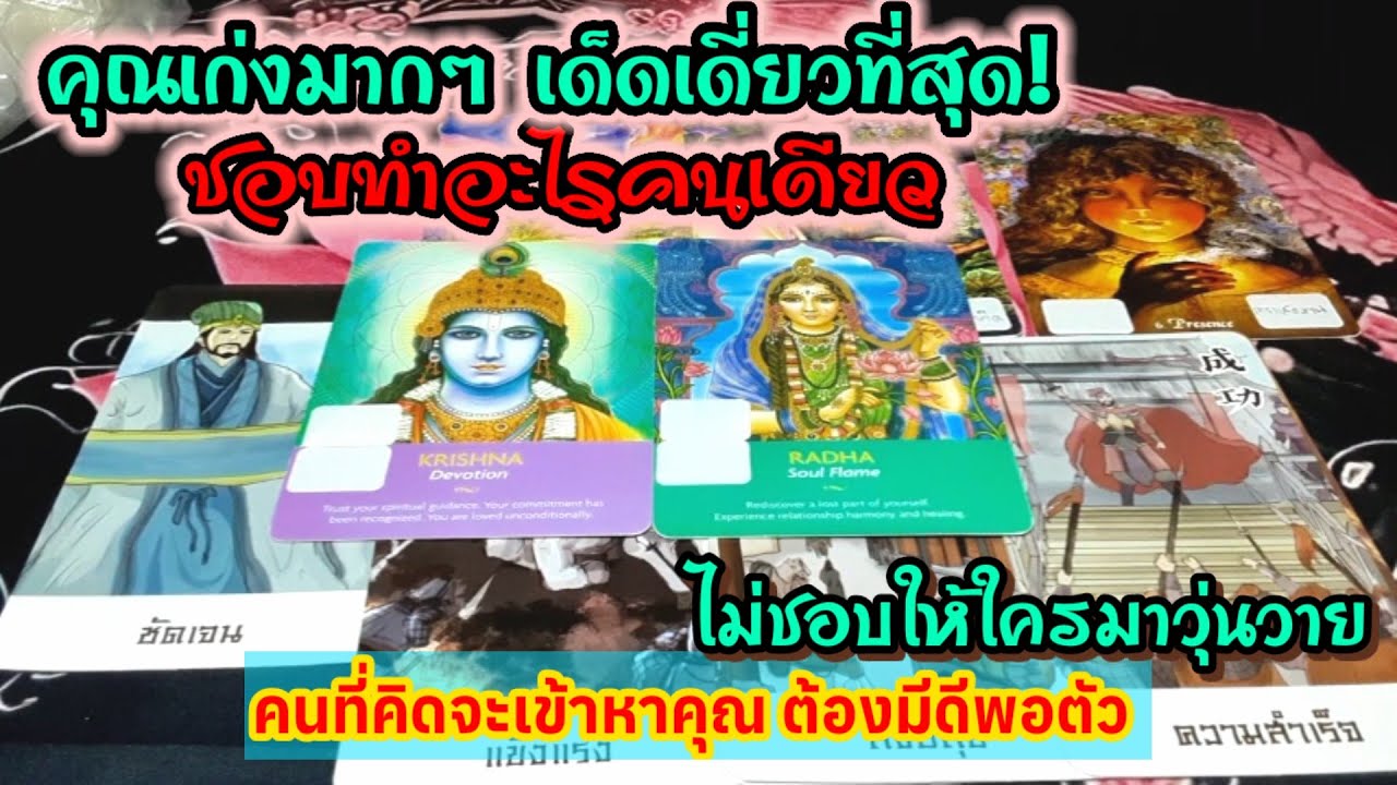 คุณเก่งมากๆ🔥เด็ดเดี่ยว ทำอะไรคนเดียวได้ ไม่ชอบให้ใครมาวุ่นวาย😉🌠คนที่คิดจะเข้าหาคุณ ต้องมีดีพอตัว💚🗝