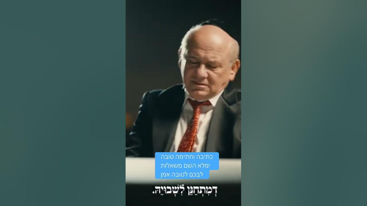שנה טובה ומתוקה 🍎