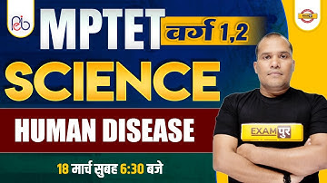 MP TET VARG 1, 2 SCIENCE CLASSES | HUMAN DISEASE | BY ADARSH SIR