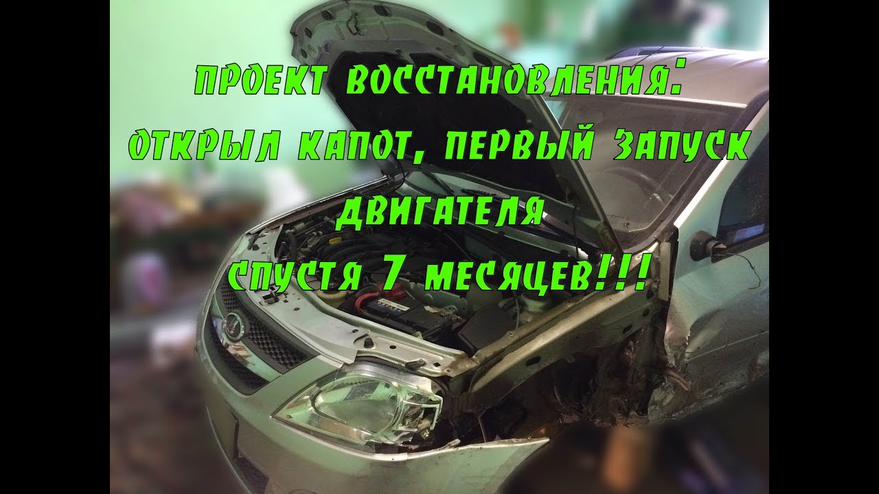 Восстановление капота после дтп