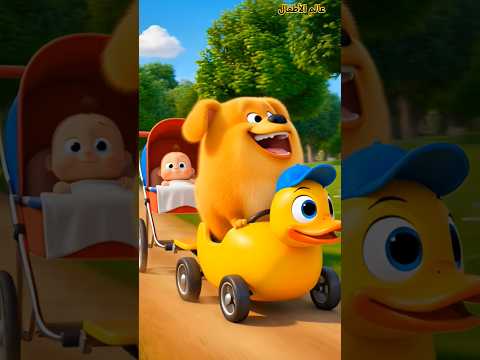 اغنية دودى دودي دم دم أغاني أطفال