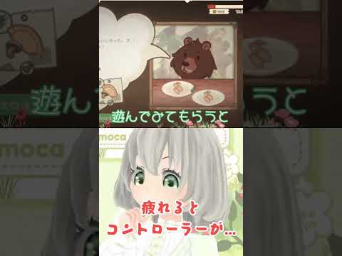 【Foxy Dumplings】疲労がたまると…／花白もか #FoxyDumplings #indiegame #cozygames