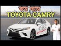 Toyota camry 2009 model      