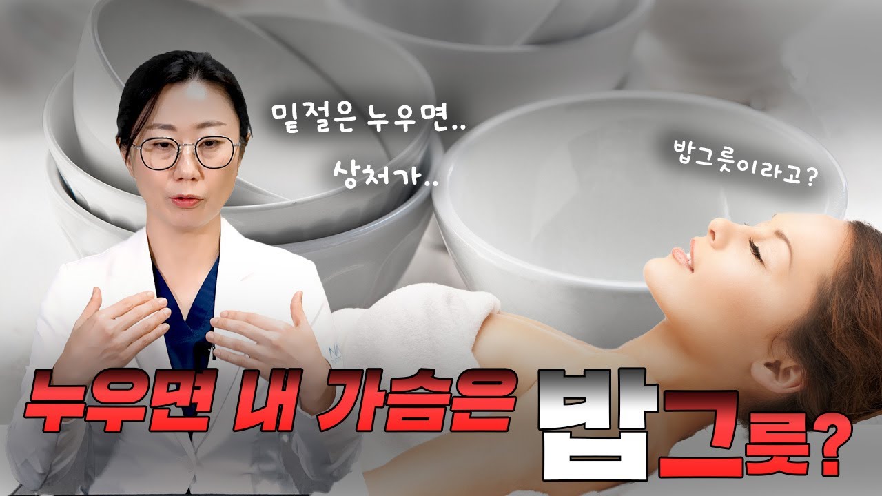설마 내 가슴도 밥그릇?!😨