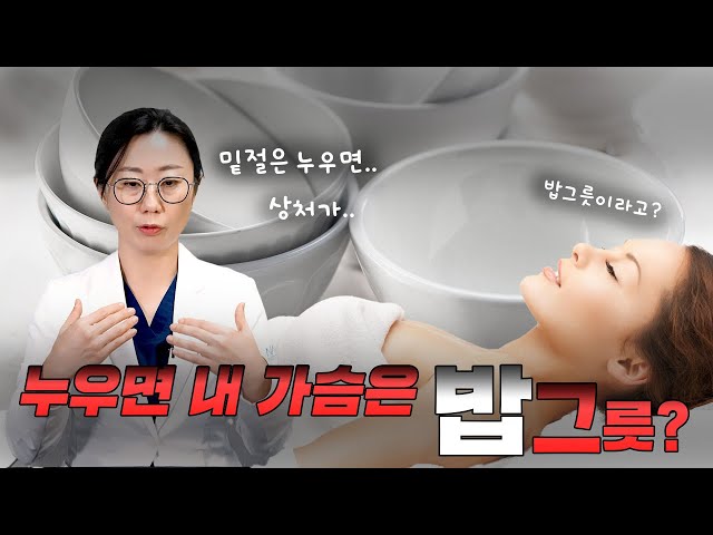 설마 내 가슴도 밥그릇?!😨