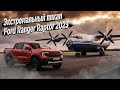 Самый злой пикап нового поколения Ford Ranger Raptor 2023