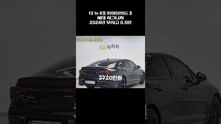 더 뉴 K5 하이브리드 3세대 시그니처 / 2024년 / 0.5만 / 무사고 / 3720만원