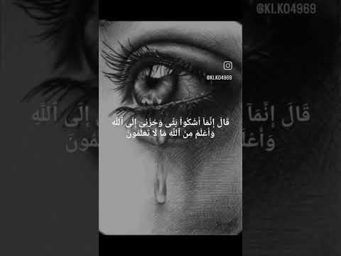 الشكوى لغير الله مذلة