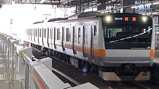 《E233系0番台T編成 TK入場回送(指定保全)》E233系0番台八ﾄﾀT21編成が中野駅⑦に入線到着停車！《回6480M》