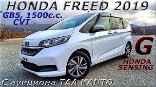: HONDA FREED+, G Honda Sensing, 2019 .   TAA KANTO.   1 641 000 .
