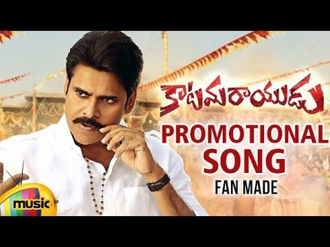 Katamarayudu Full Song With Lyrics | Pawan Kalyan | Shruti Haasan | Promotional Song | Fan Made