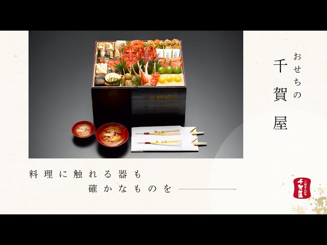 おせち料理の置物 楽天市場】おせち 2026 博多久松 おせち料理 おせちランキング