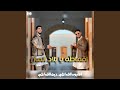 اقماطة يابلاد الحبان 