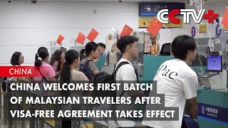 China Welcomes First Batch of Malaysian Travelers After Visa-Free Agreement Takes Effect