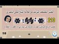 تفسير الربع 2 من الحزب 53 من سورتي الطور والنجم الشيخ المكي الناصري الشريط 213