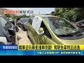 轎車逆向暴衝撞車側翻! 駕駛急拿物品逃逸 超級衰! 電動車貸款買8個月 車主:住家水管也撞爆｜三立新聞LIVE