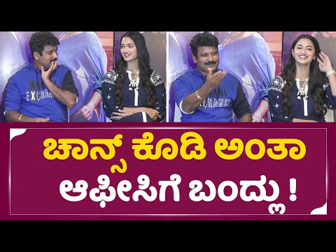 Prem : ಚಾನ್ಸ್ ಕೊಡಿ ಅಂತಾ ಆಫೀಸಿಗೆ ಬಂದ್ಲು ನೋಡಿ | Reeshma Nanaiah | EK Love Ya | SStv Prem : ಚಾನ್ಸ್ ಕೊಡಿ ಅಂತಾ ಆಫೀಸಿಗೆ ಬಂದ್ಲು ನೋಡಿ | Reeshma Nanaiah | EK Love Ya | SStv