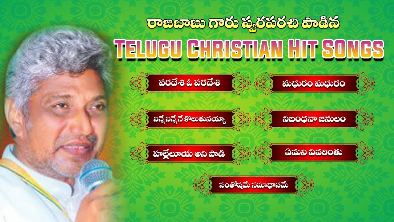         Rajababu Telugu Christian Hit Songs 