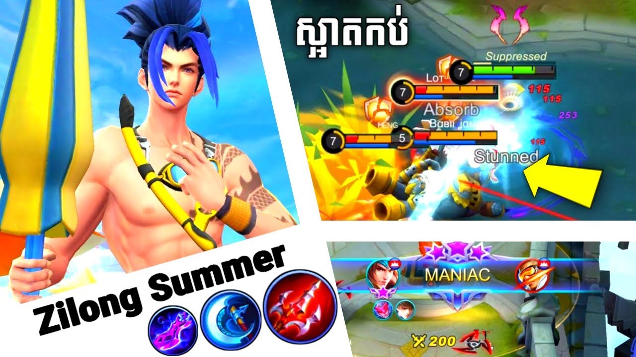Skin ថ្មី Zilong Summer ស្អាតកប់ | Mobile Legends - YouTube