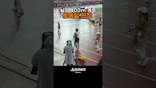 나고야 아시안게임 400m 계주 38초43 한국신기록 동메달의 순간
