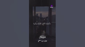 تلاوة ملائكية تهدي الروح وتريح القلب 👼💖