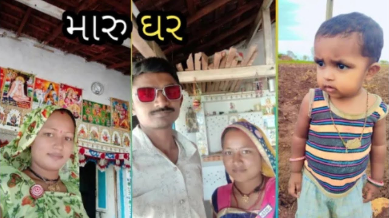 અમારું દેશી સ્ટાઇલ ઘર ટૂર 😲 | Village Home Tour Gujarati 
