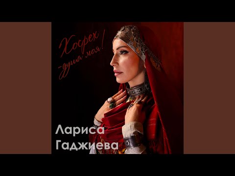 Зачем пришел