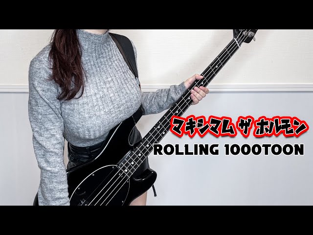 マキシマム ザ ホルモン ROLLING 1000tOON 歌って弾いてみた class=