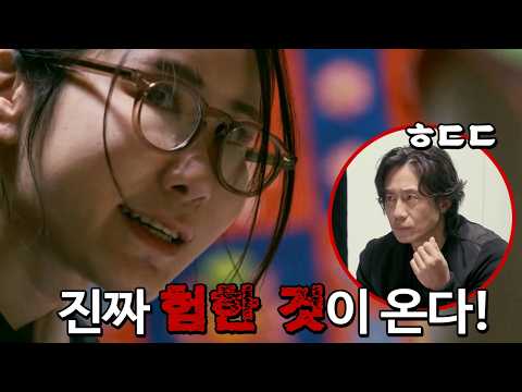 와씨! 소오름! 이게 다 진짜 실화라고? 진짜 '험한 것'을 담은 리얼 다큐멘터리, '샤먼 : 미신전' thumbnail