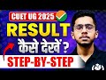 CUET UG 2025 RESULT CHECK ✅Official Website & Link Step by Step CUET UG Admission 2025 Result Update