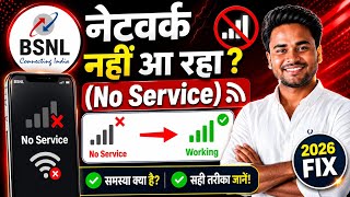 BSNL No Service Problem Fix 2026 | BSNL SIM No Network Solution | BSNL Signal Problem
