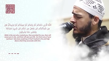 سورة الروم كاملة ومكتوبة || الشيخ محمد عباده || القرآن الكريم 🤍