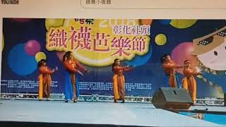 Download Lagu Tari perahu layar〔grup srikandi changhua〕 MP3 Download Lagu Tari perahu layar〔grup srikandi changhua〕 MP3