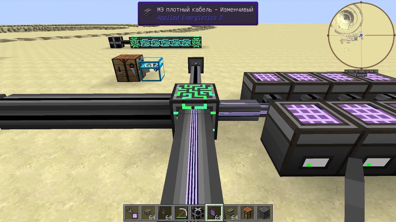 Скачать Applied Energistics для Minecraft 1.7.10