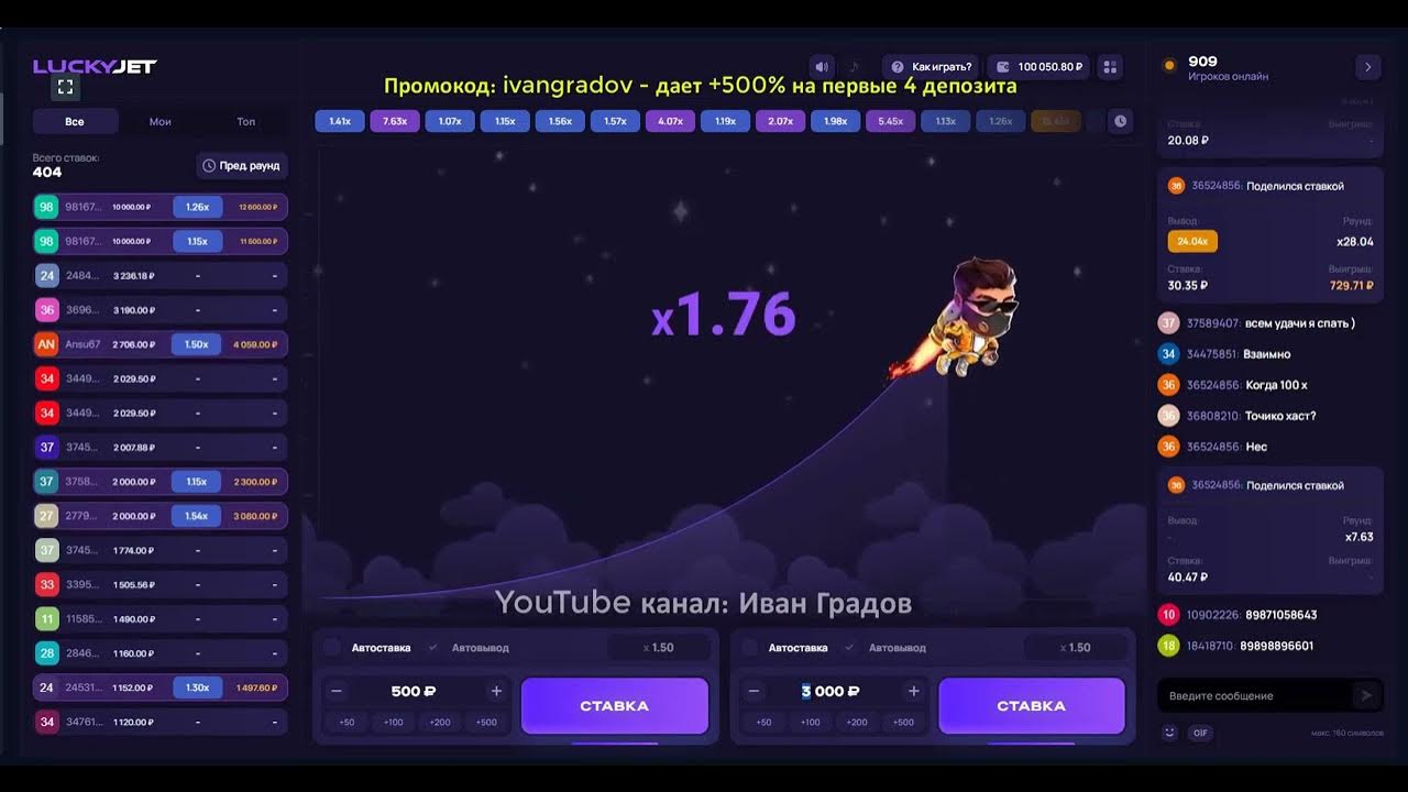 Lucky jet игра 1win. Lucky jet. Лаки джет 2022. 1win заносы luxky jet. 1win jet x.