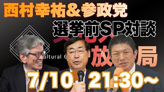 文化人放送局の配信のサムネイル画像