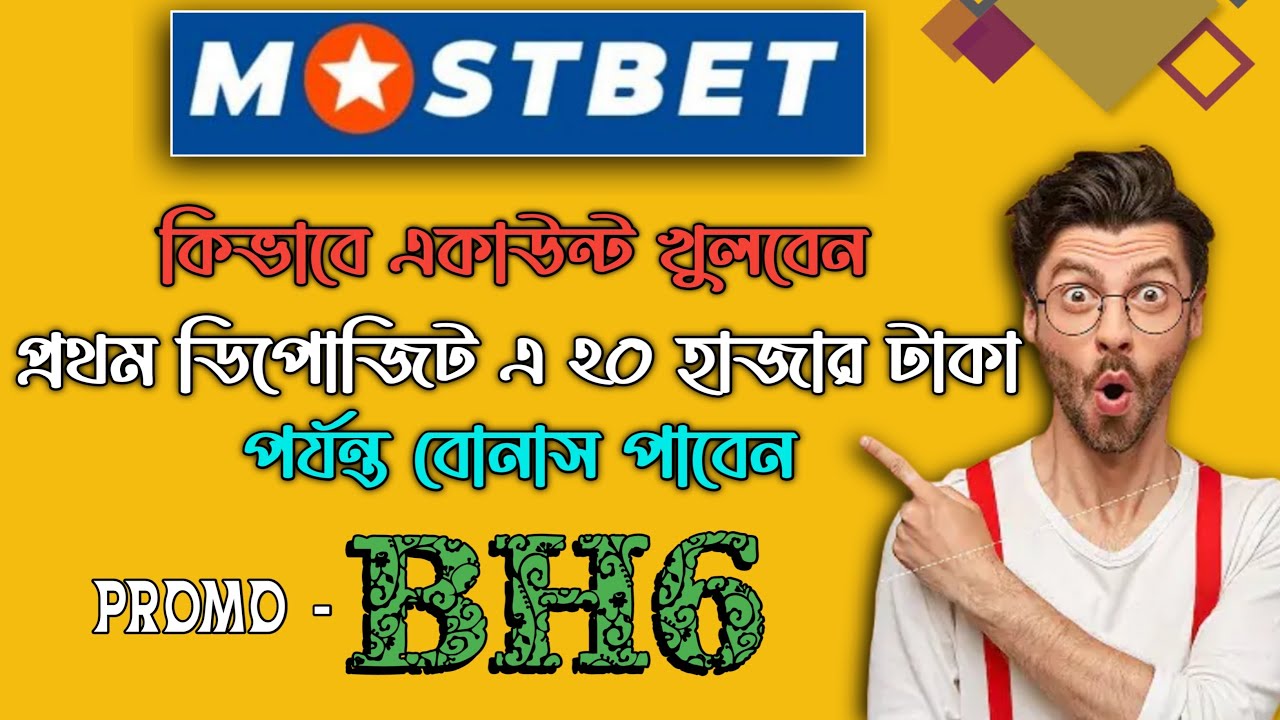 mostbet-promo-code-mostbet-vip-promo-code-mostbet-promo-code-bangla