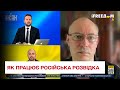 Жданов: рішення Путіна може викликати конфлікт російських розвідок