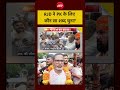Syed Suhail | Bankipur Upchunav| Prashant Kishor | RJD ने PK के लिए कौन सा शब्द चुना? #shorts #viral