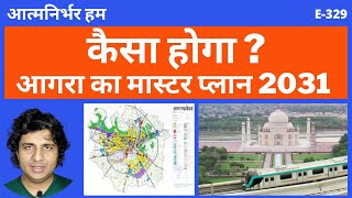 Changes in Agra Master Plan 2031 By Agra Development Authority | Vinternet | Vivek Vashistha