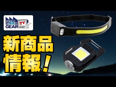 Quality Life トップギアジージョ クオリティライフ 2023 New Product Information Part 3 [Vol.473] - YouTube