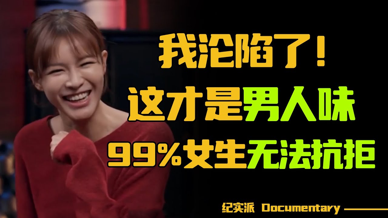 有的男生长得一般，却让女生爱得疯狂？男生最有魅力的几个行为，99%的女生无法抗拒！#圆桌派 #许子东 #马家辉 #梁文道 #锵锵行天下 #观复嘟嘟 #马未都