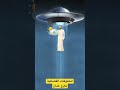 المخلوقات الفضائية تغزو ع مان