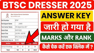 BTSC DRESSER Answer Key Out | How to Check Marsk | How to Check BTSC Dresser Key | BTSC