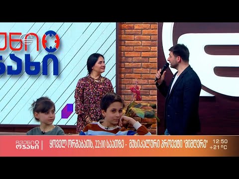 ლელუკა თელია და კობა ჭეფხოძე - „გაზაფხული, გაზაფხული“